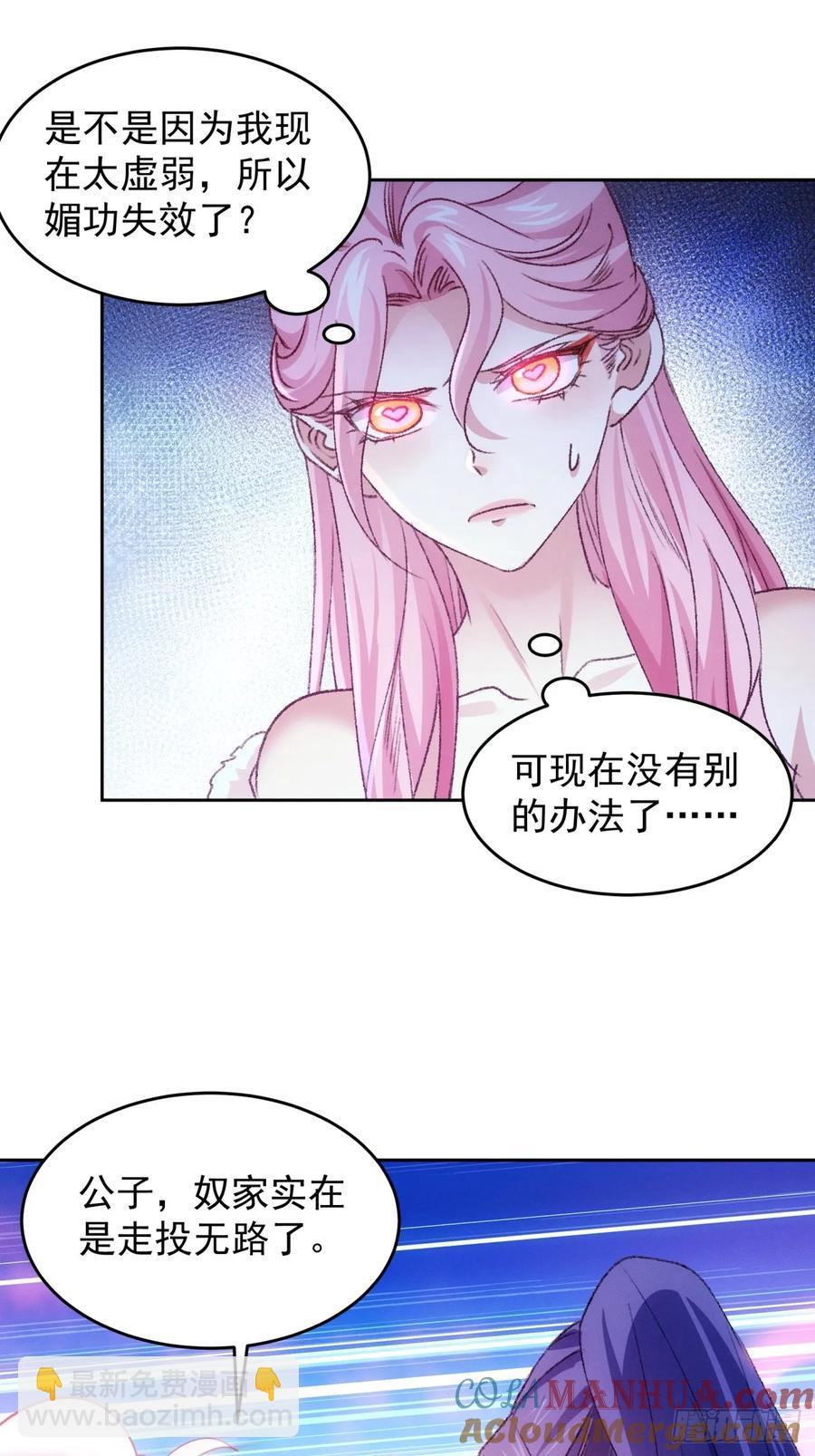 第175话：天降玄尊-第177话