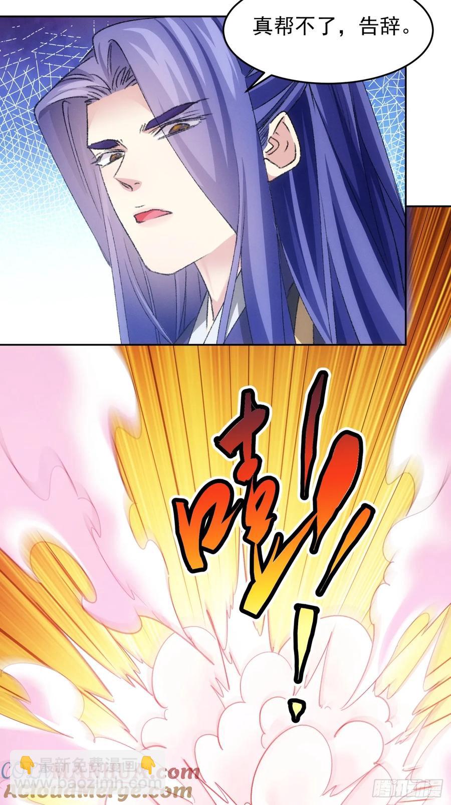第175话：天降玄尊-第177话