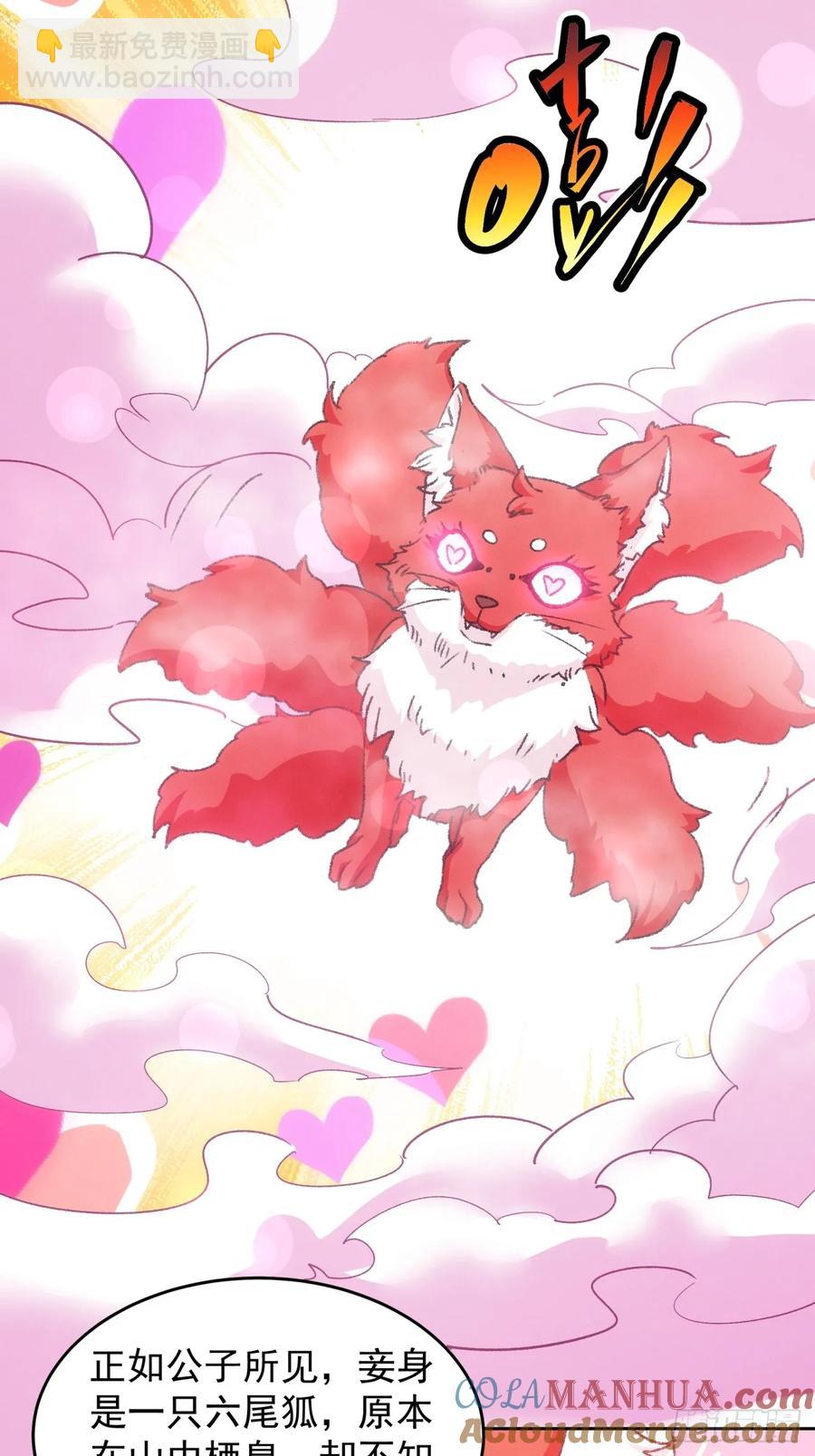 第175话：天降玄尊-第177话