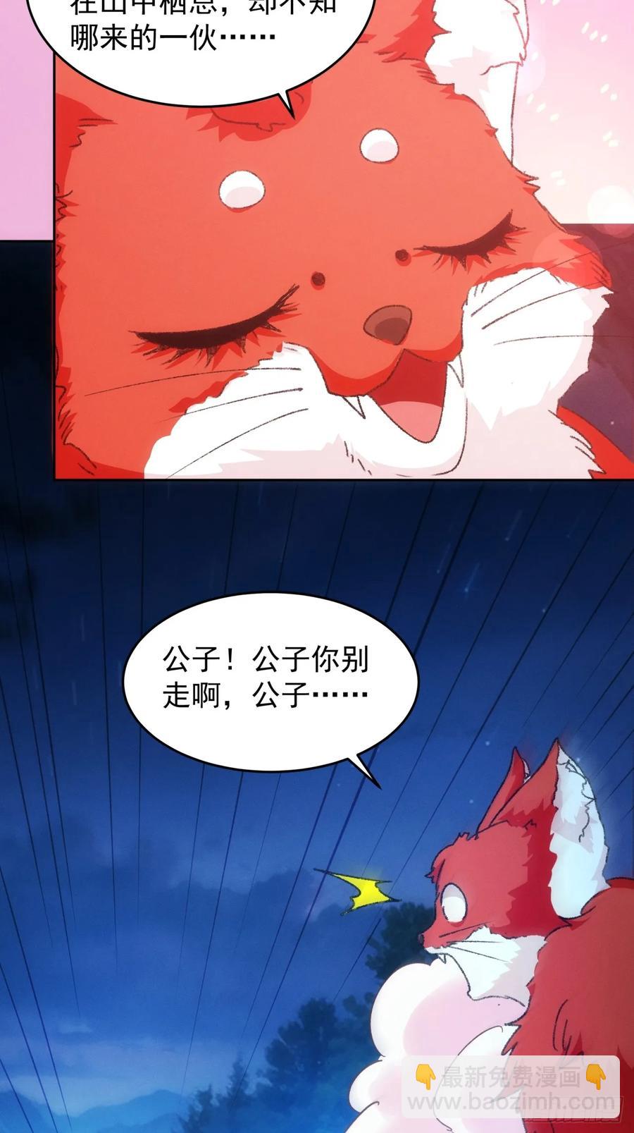 第175话：天降玄尊-第177话