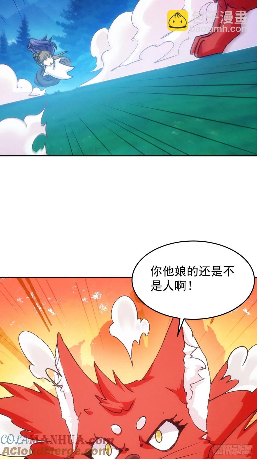 第175话：天降玄尊-第177话