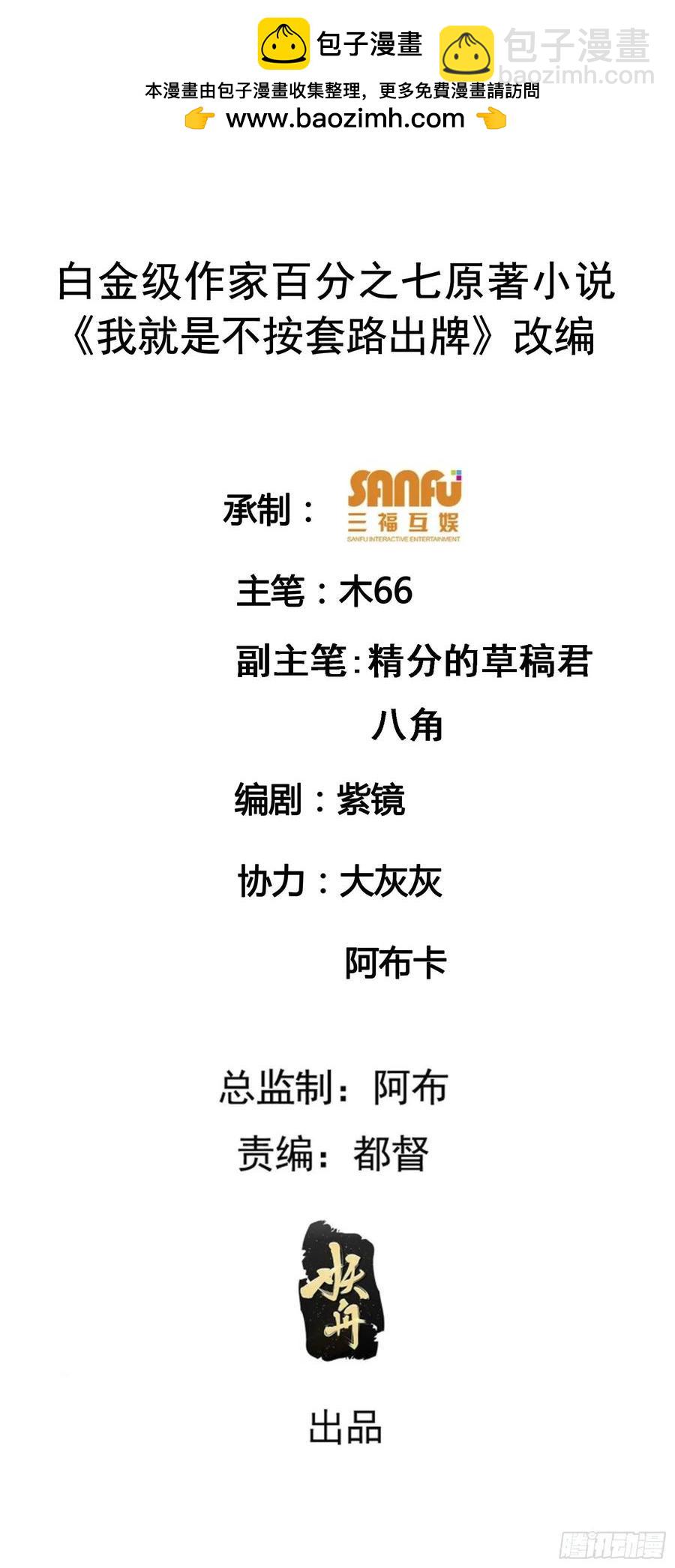 第175话：天降玄尊-第177话