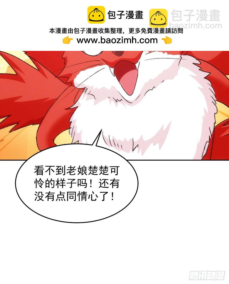 第175话：天降玄尊-第177话
