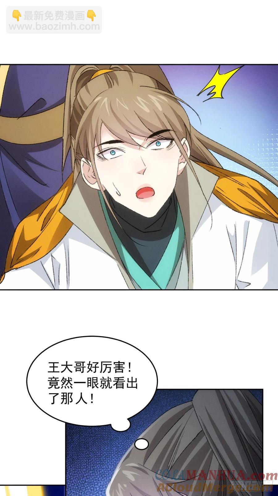 第175话：天降玄尊-第177话