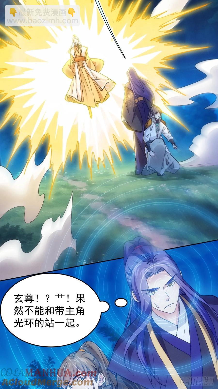 第175话：天降玄尊-第177话