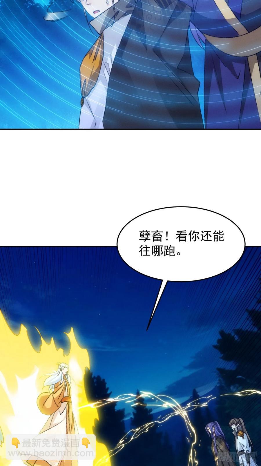 第175话：天降玄尊-第177话