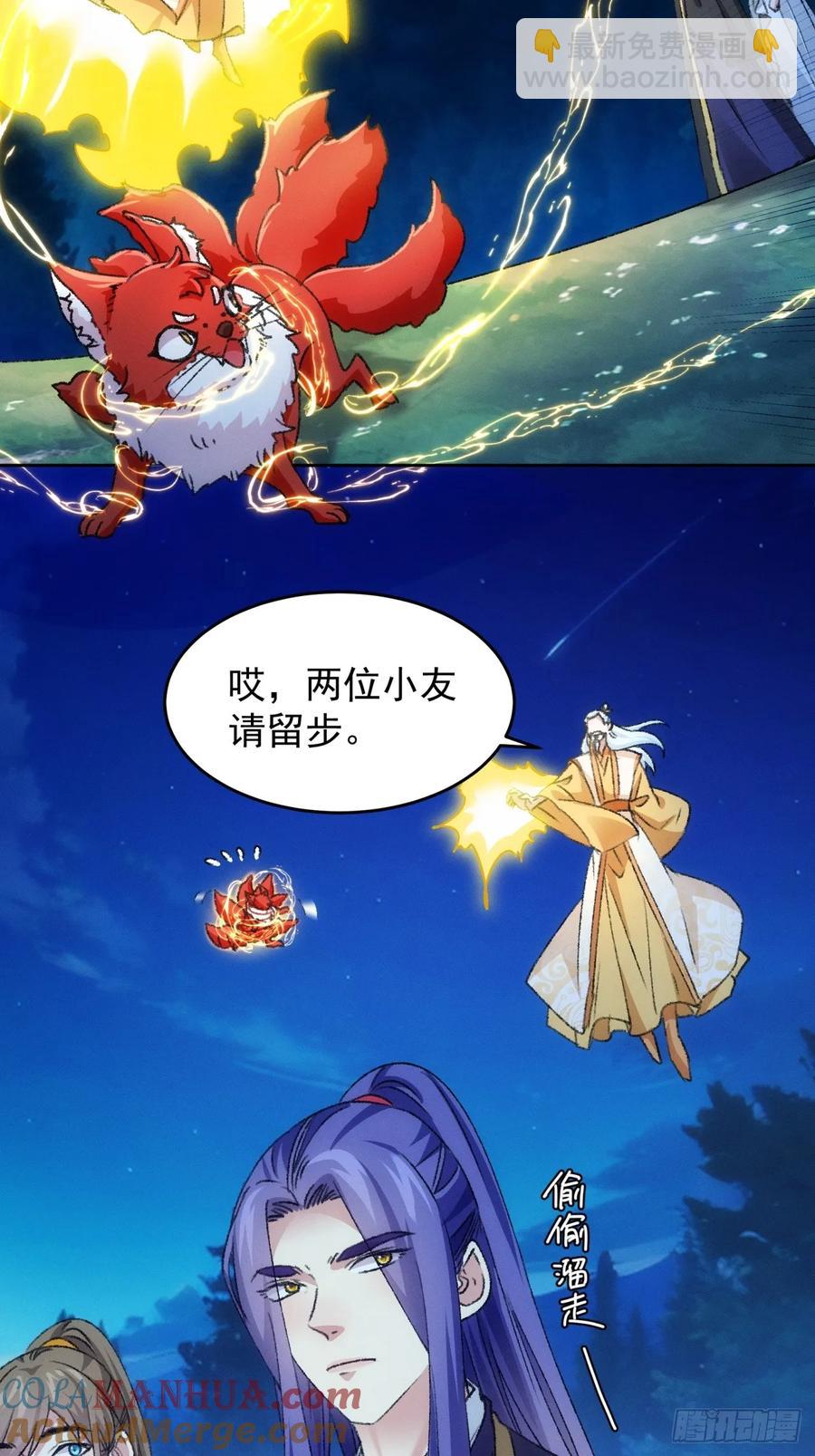 第175话：天降玄尊-第177话