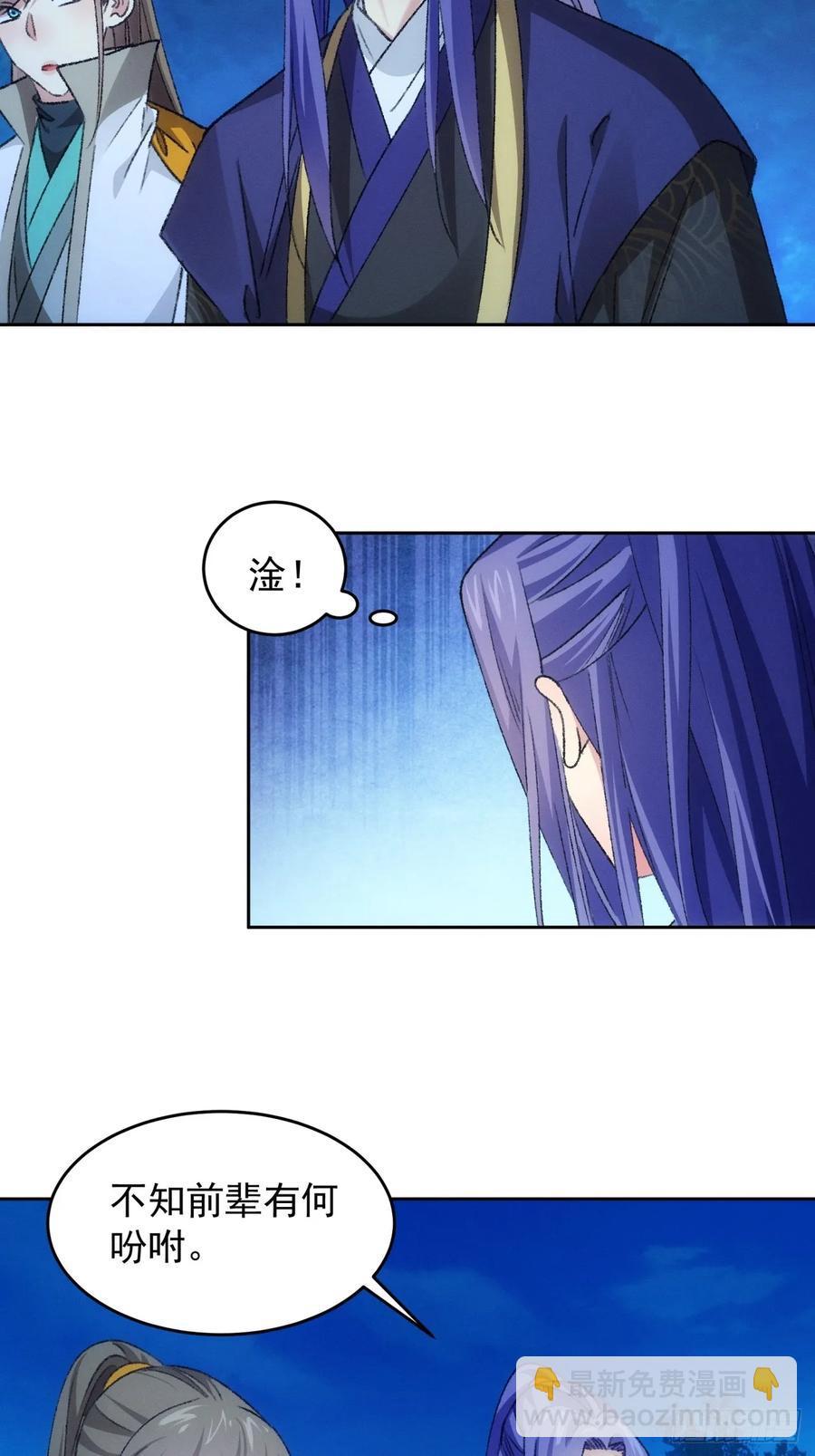 第175话：天降玄尊-第177话
