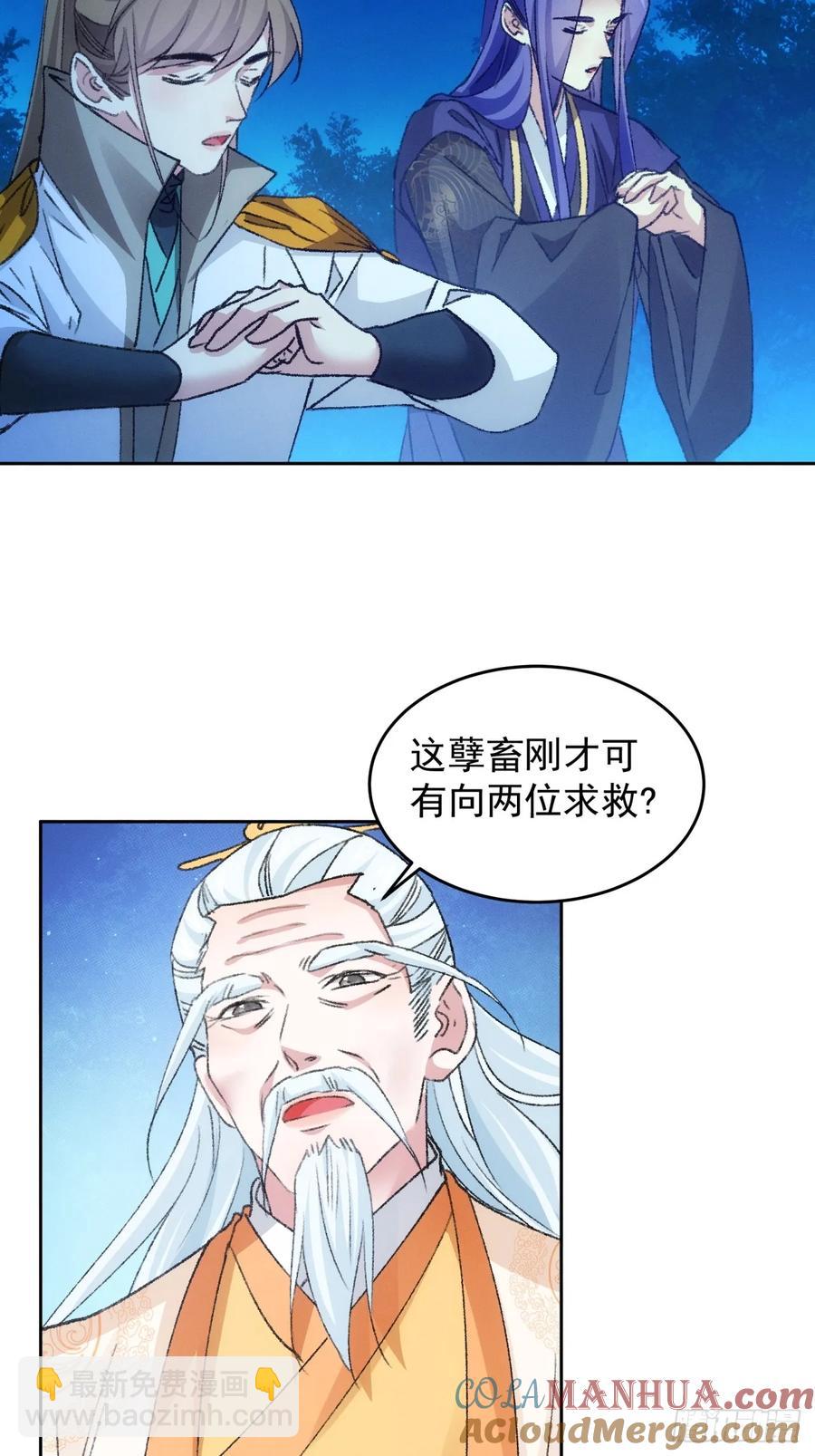 第175话：天降玄尊-第177话