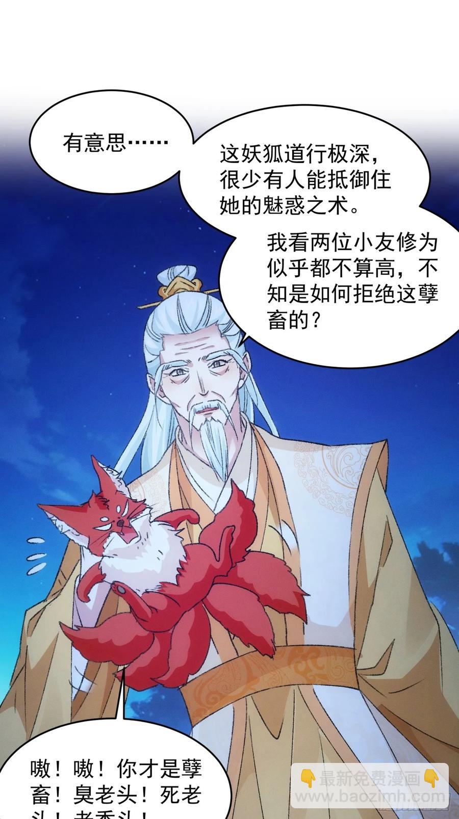 第175话：天降玄尊-第177话