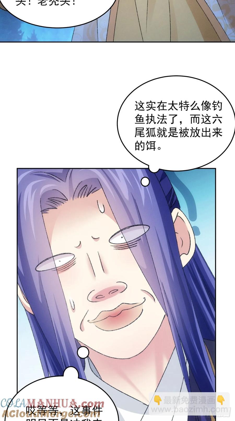 第175话：天降玄尊-第177话
