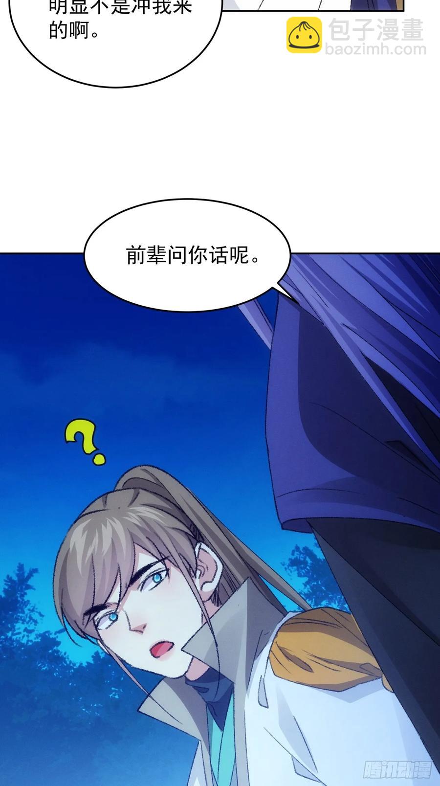 第175话：天降玄尊-第177话
