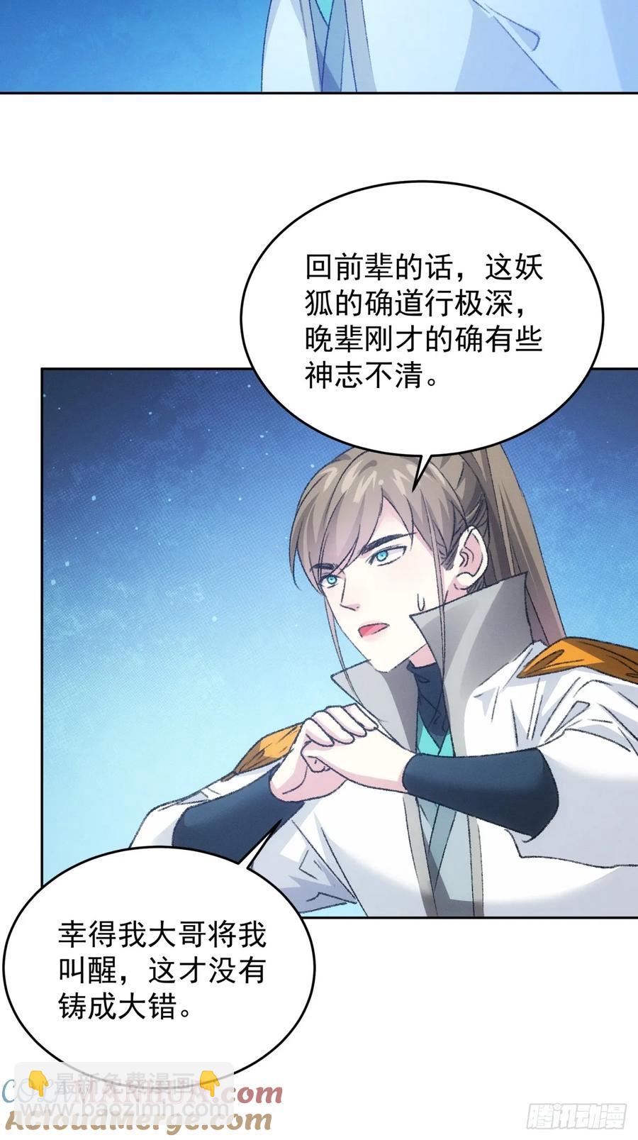 第175话：天降玄尊-第177话