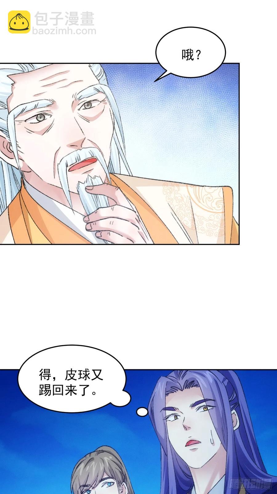 第175话：天降玄尊-第177话