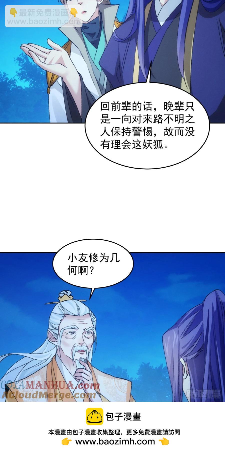 第175话：天降玄尊-第177话
