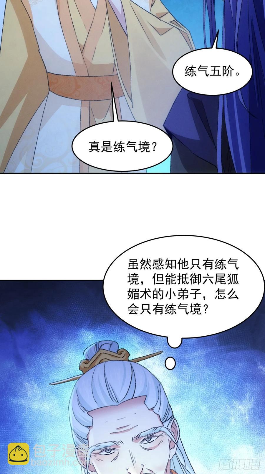 第175话：天降玄尊-第177话
