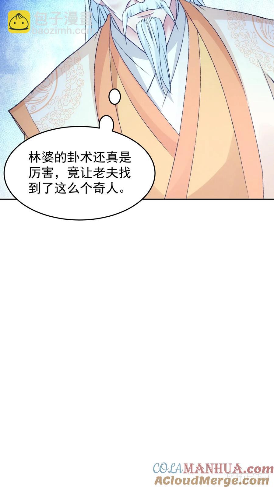 第175话：天降玄尊-第177话