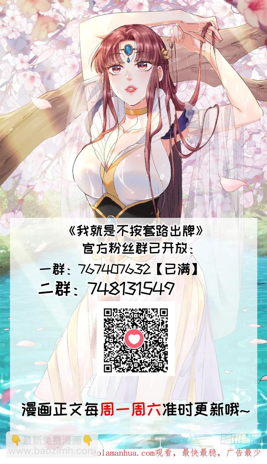第175话：天降玄尊-第177话