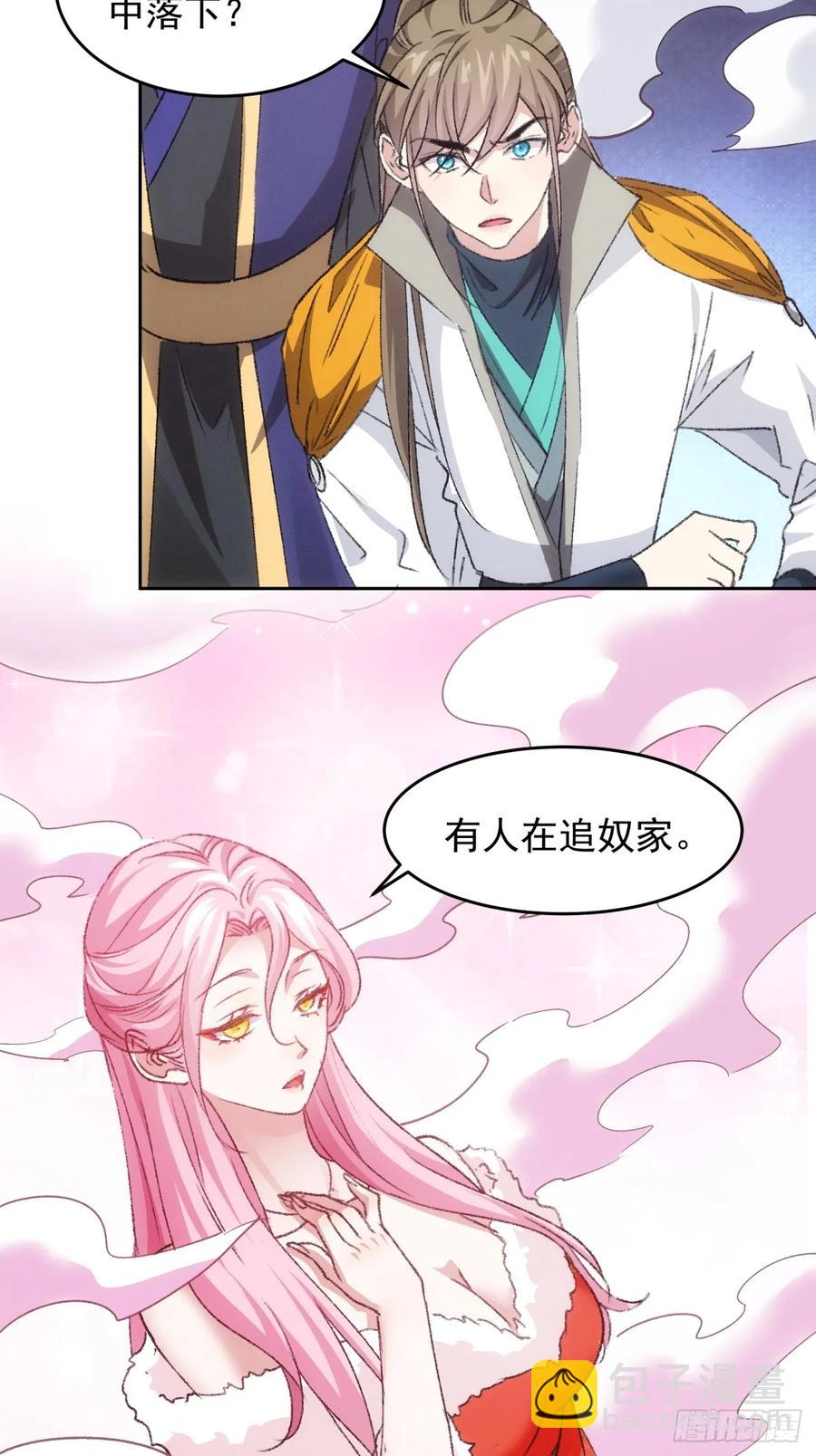 第175话：天降玄尊-第177话