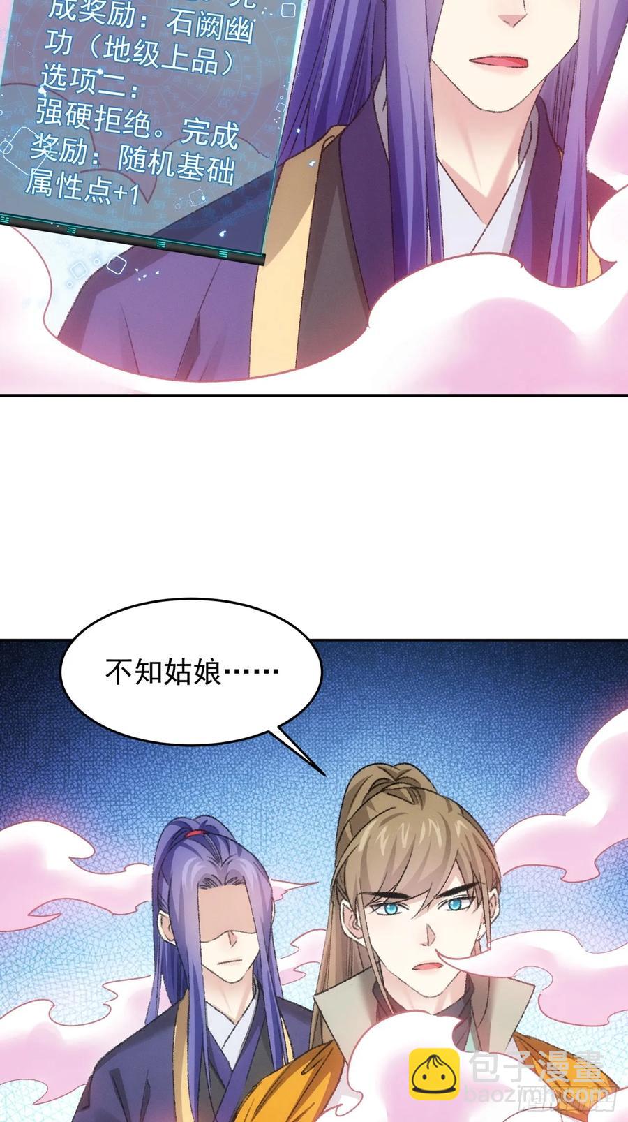 第175话：天降玄尊-第177话