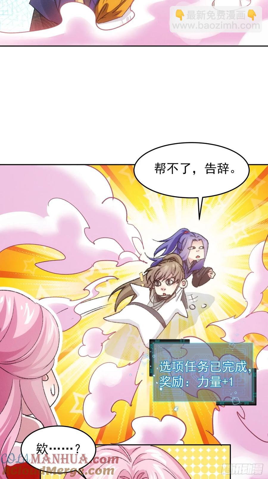 第175话：天降玄尊-第177话
