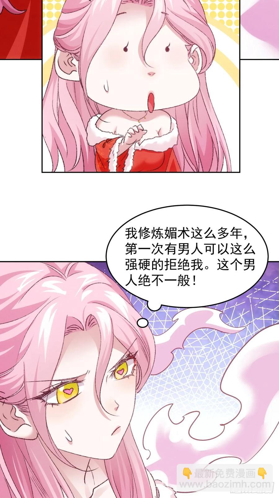 第175话：天降玄尊-第177话