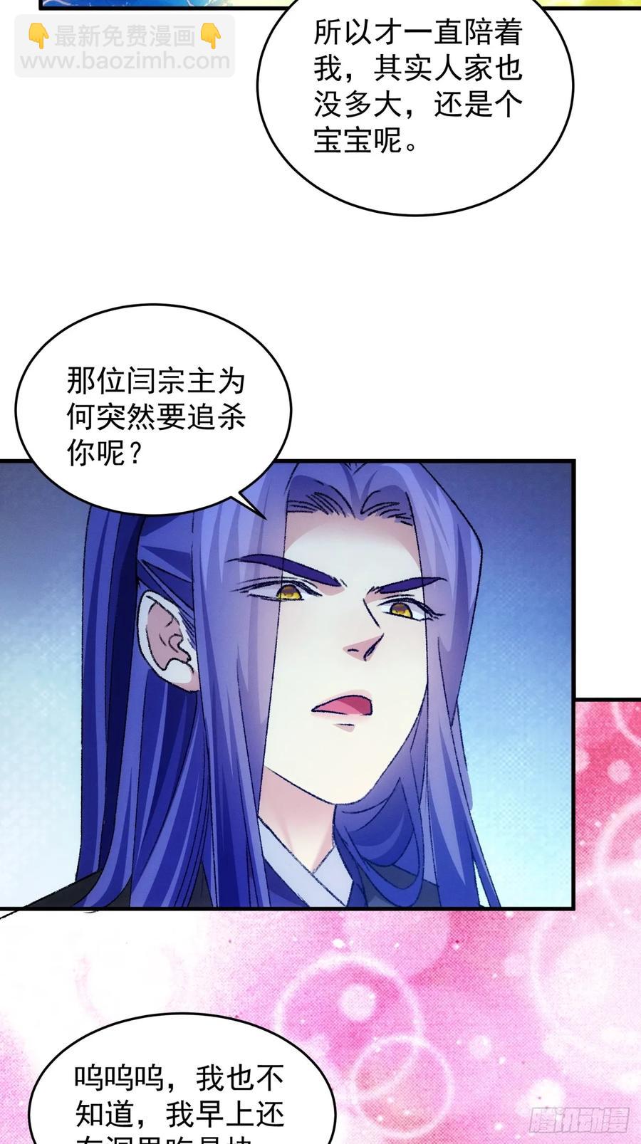 第177话：妖狐-第179话