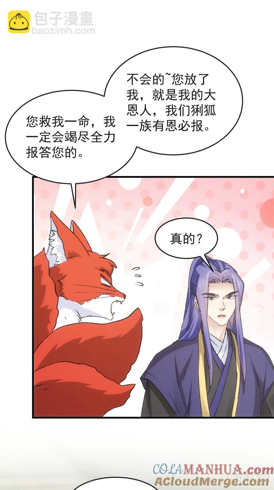 第177话：妖狐-第179话