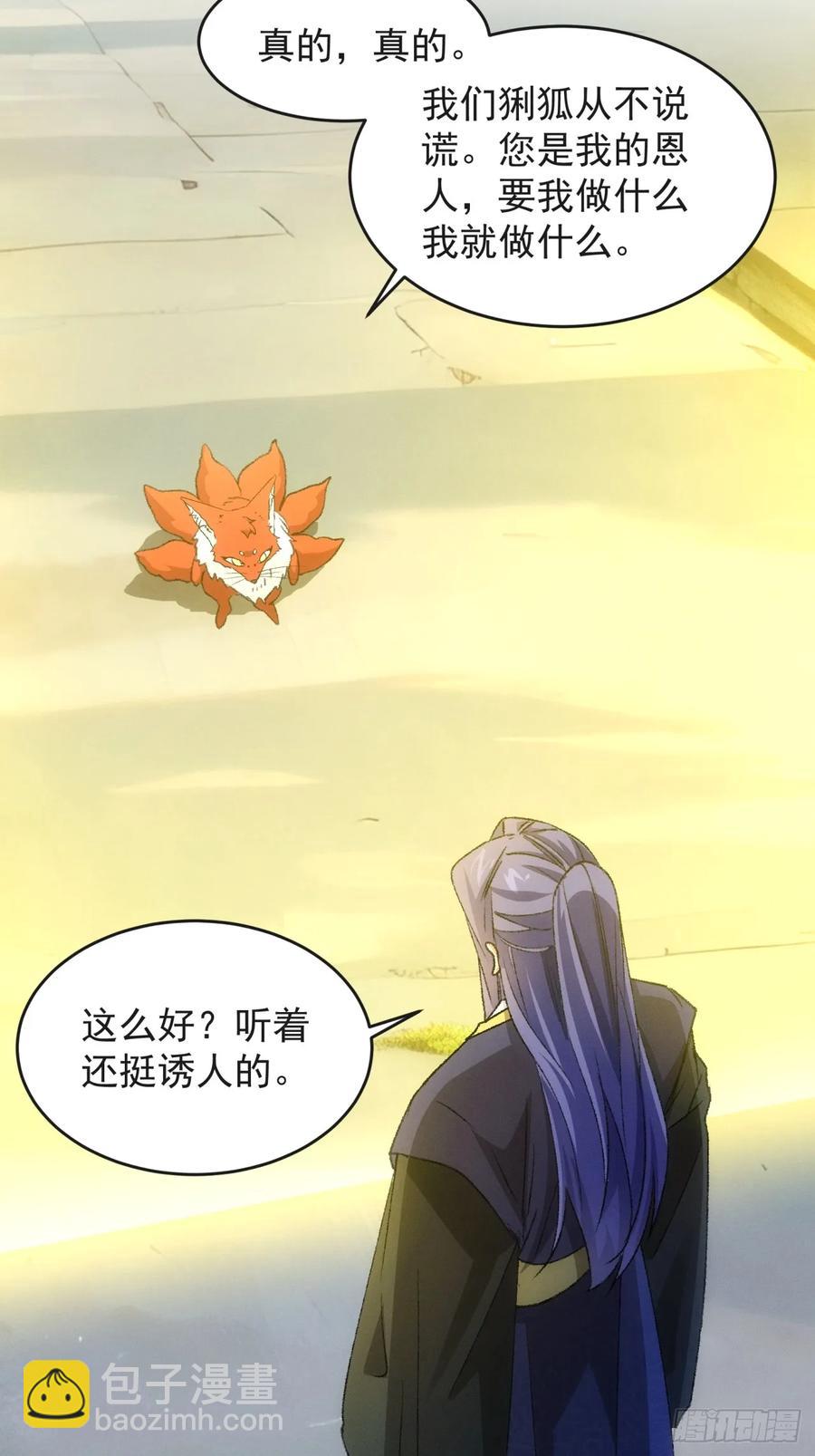 第177话：妖狐-第179话