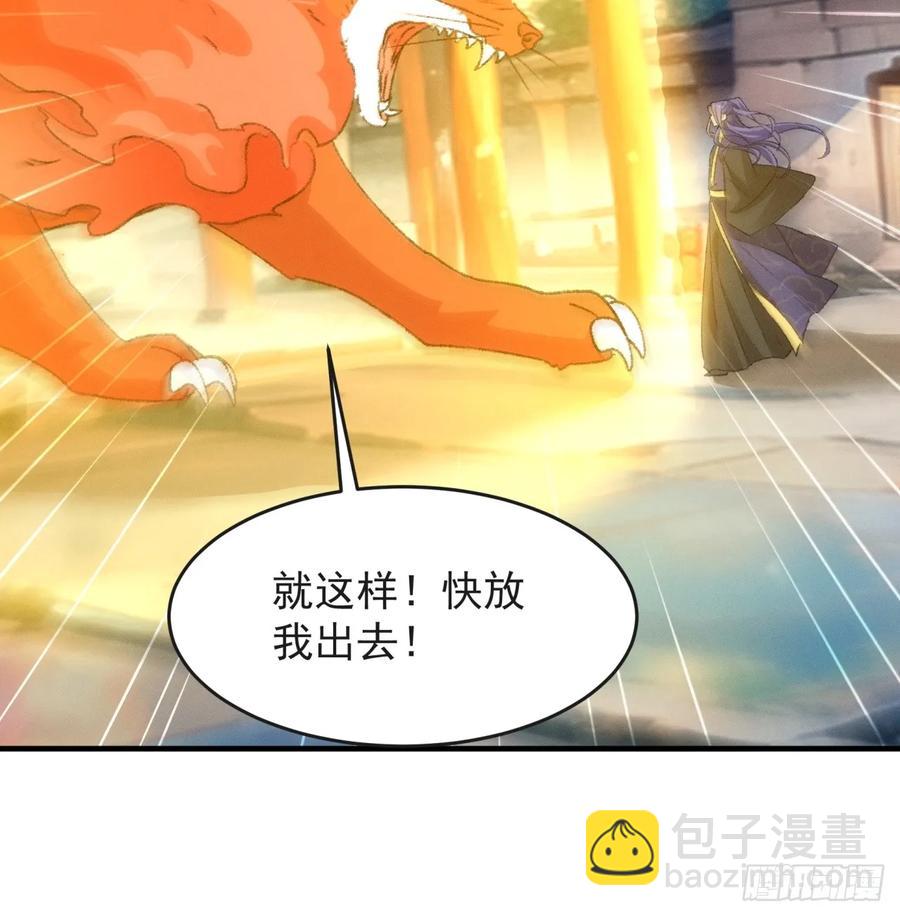 第177话：妖狐-第179话