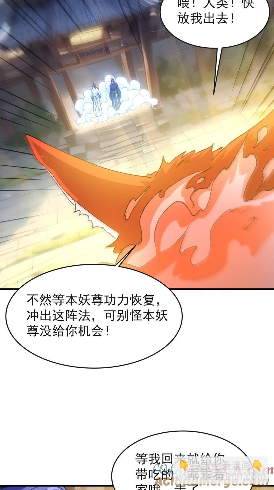 第177话：妖狐-第179话