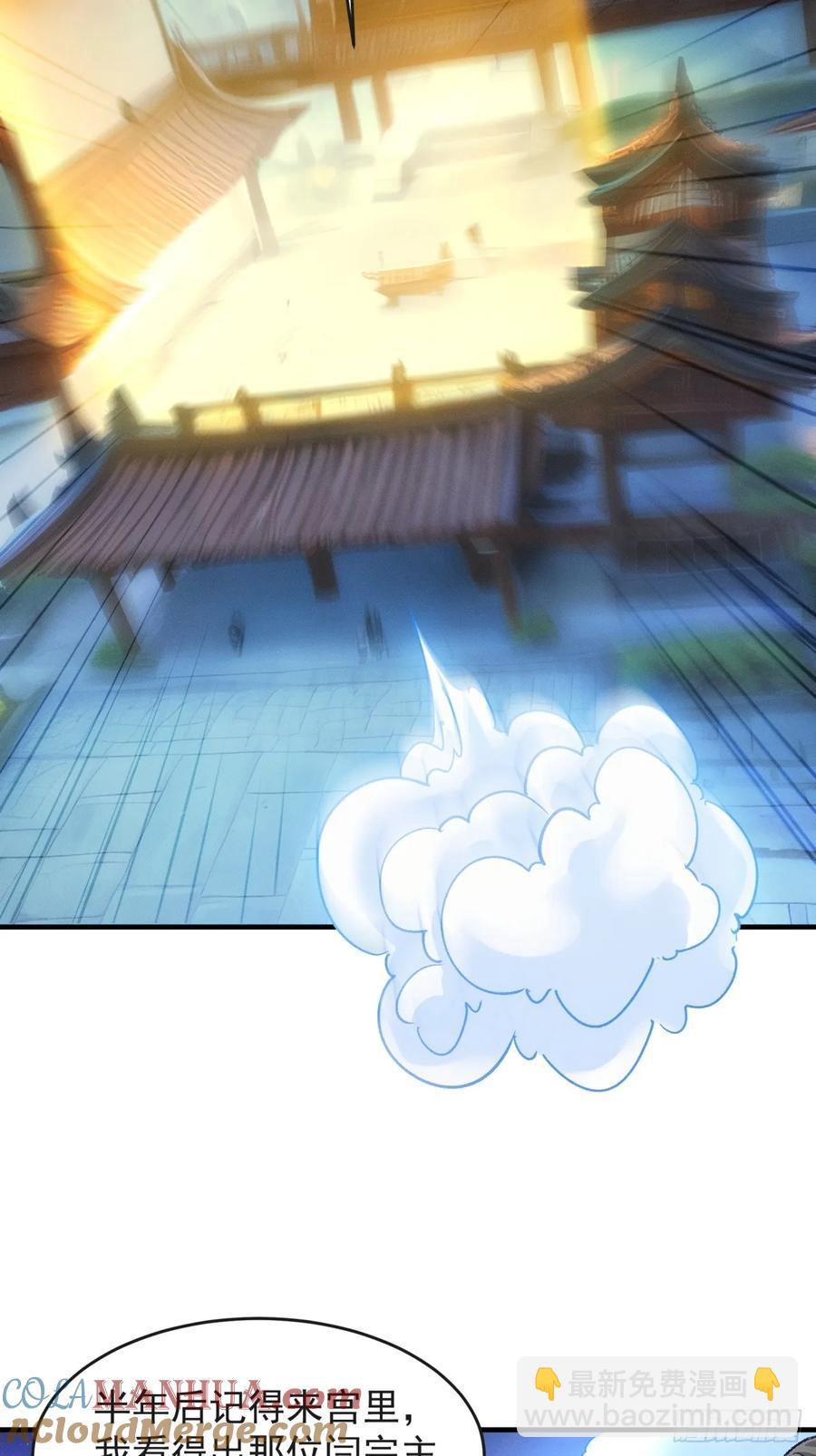 第177话：妖狐-第179话