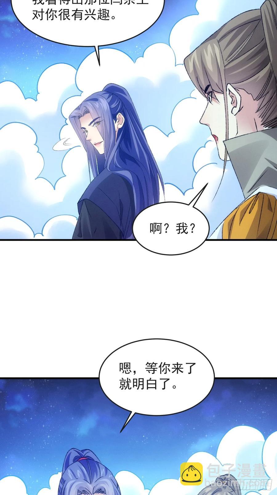 第177话：妖狐-第179话