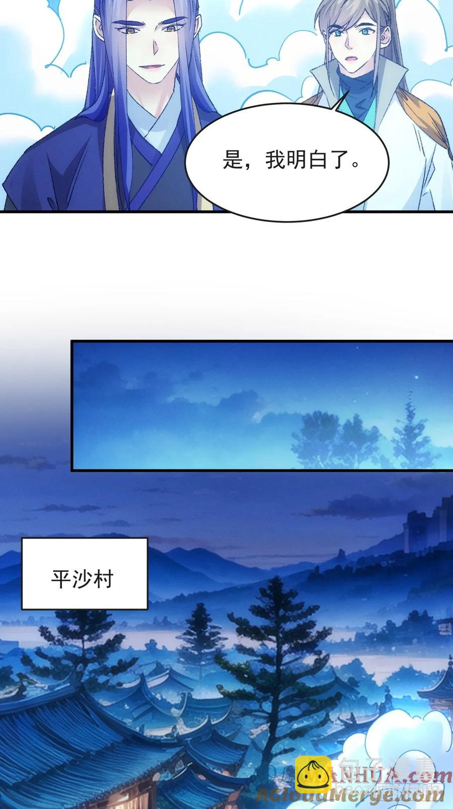 第177话：妖狐-第179话