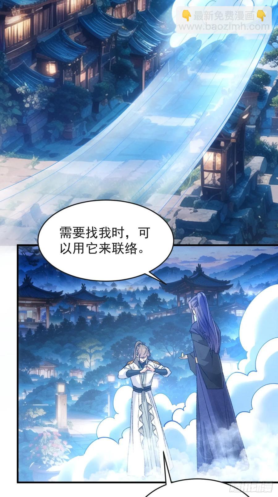 第177话：妖狐-第179话