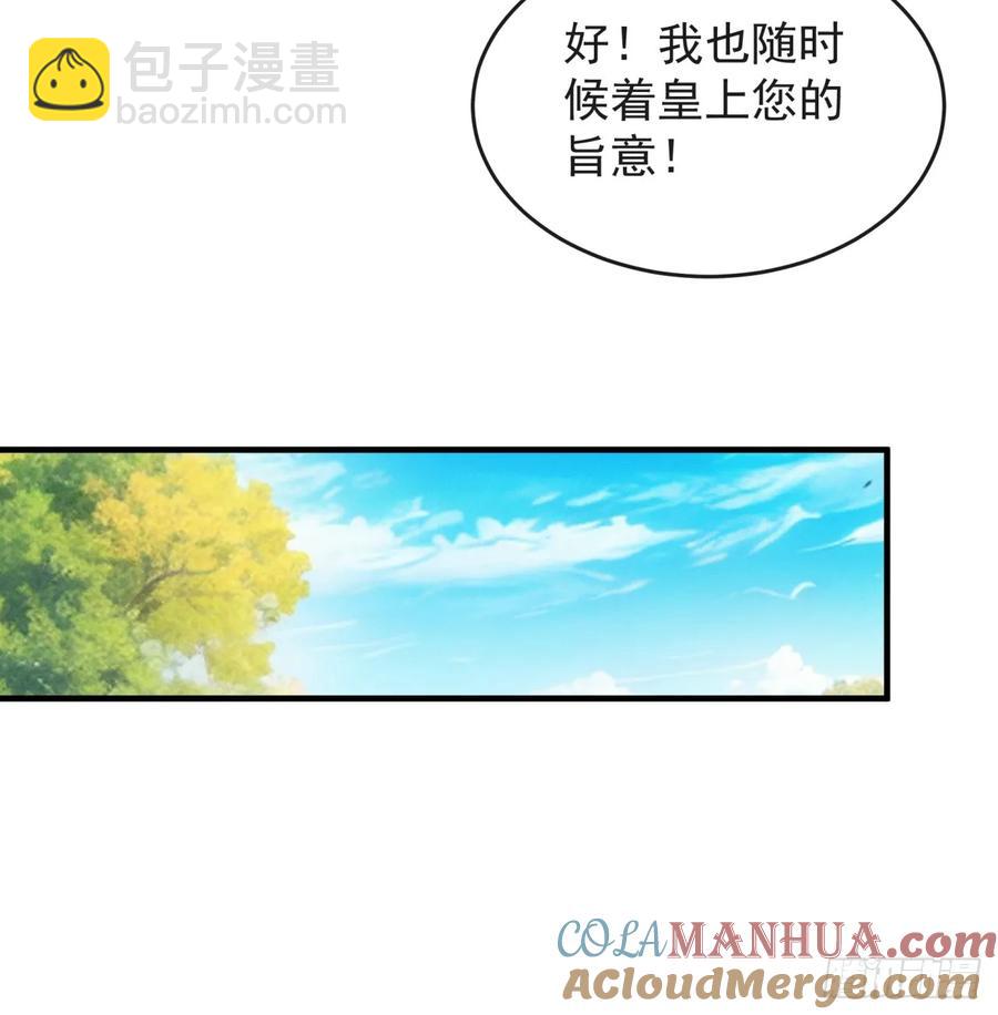 第177话：妖狐-第179话