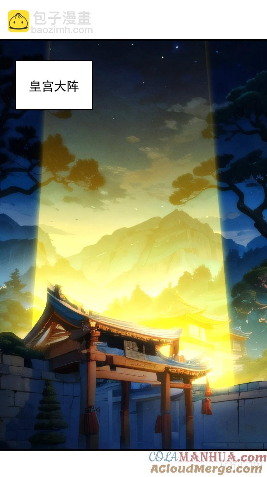 第177话：妖狐-第179话