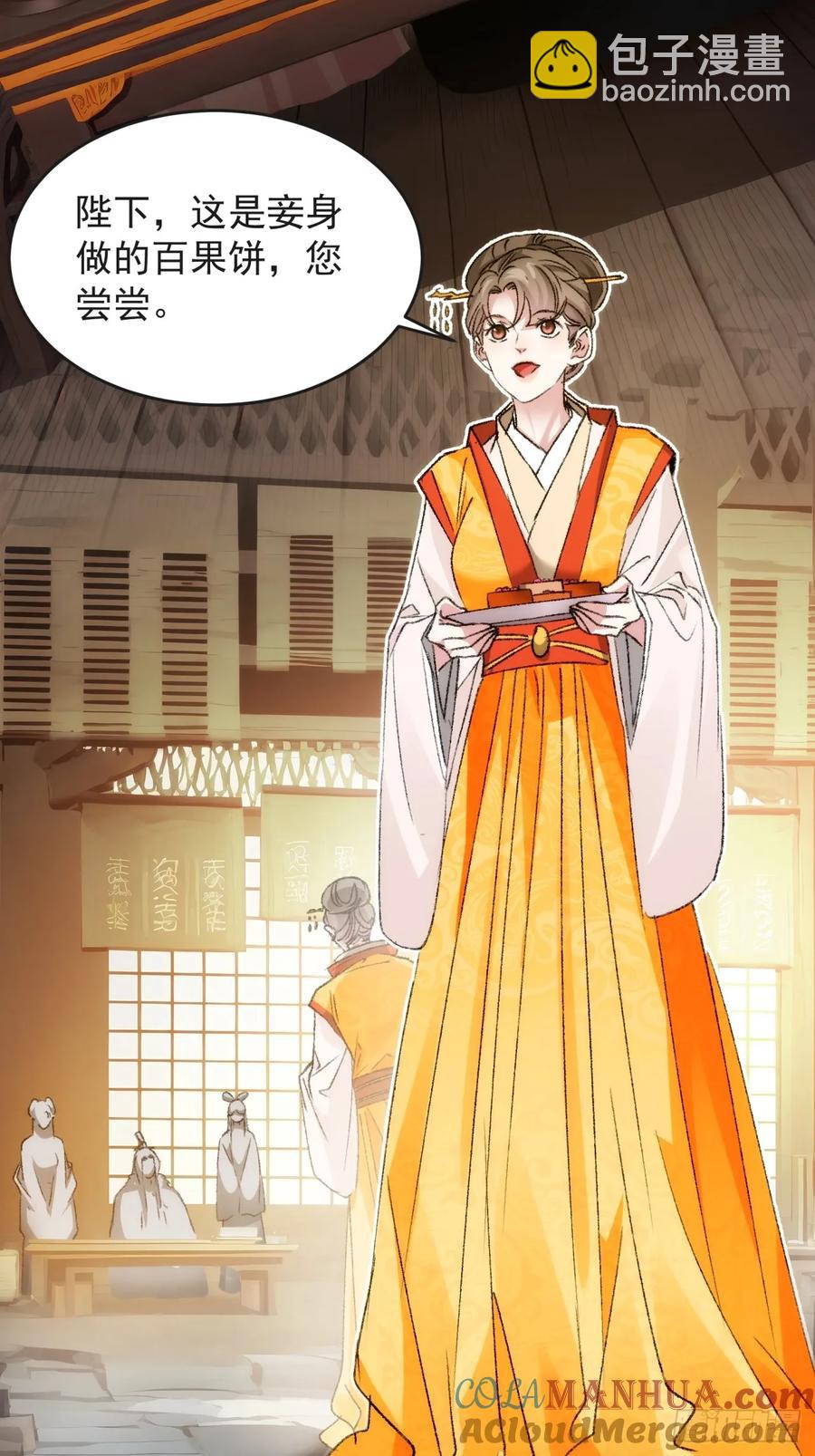 第177话：妖狐-第179话