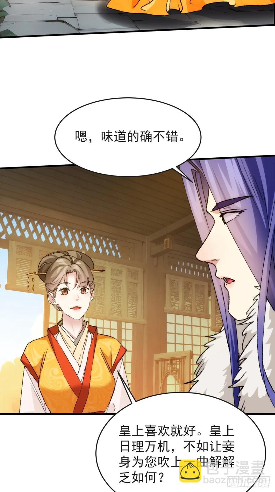第177话：妖狐-第179话