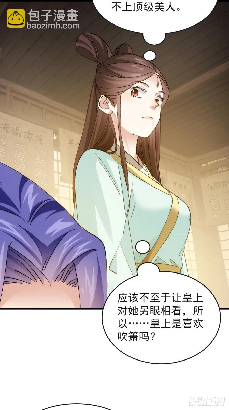 第177话：妖狐-第179话