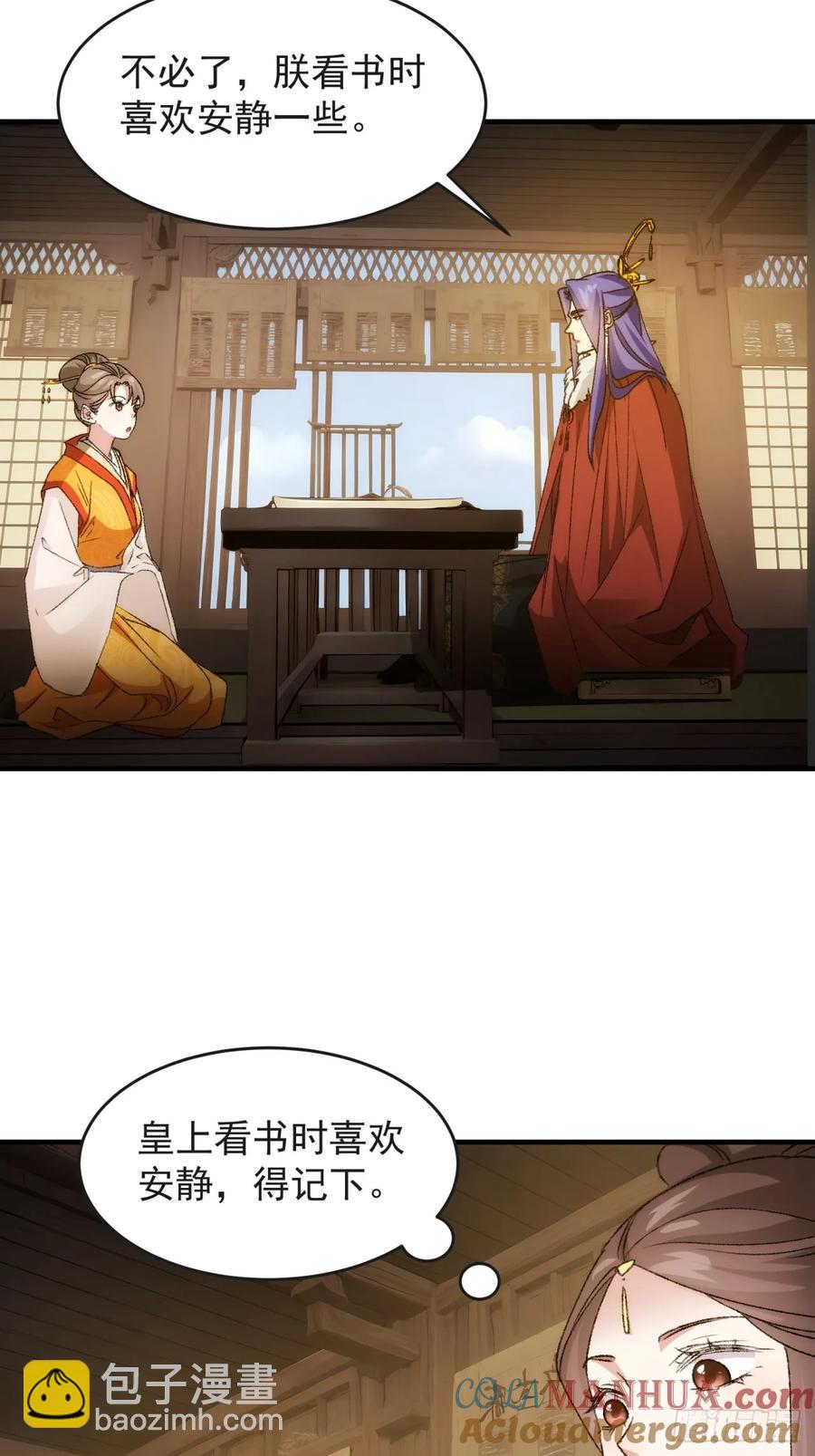 第177话：妖狐-第179话