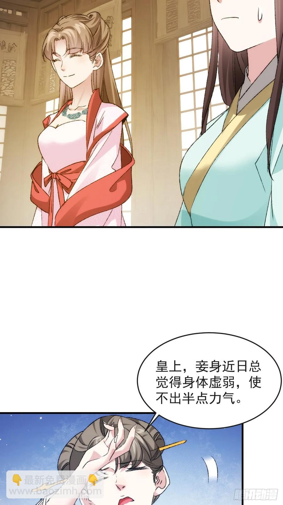 第177话：妖狐-第179话