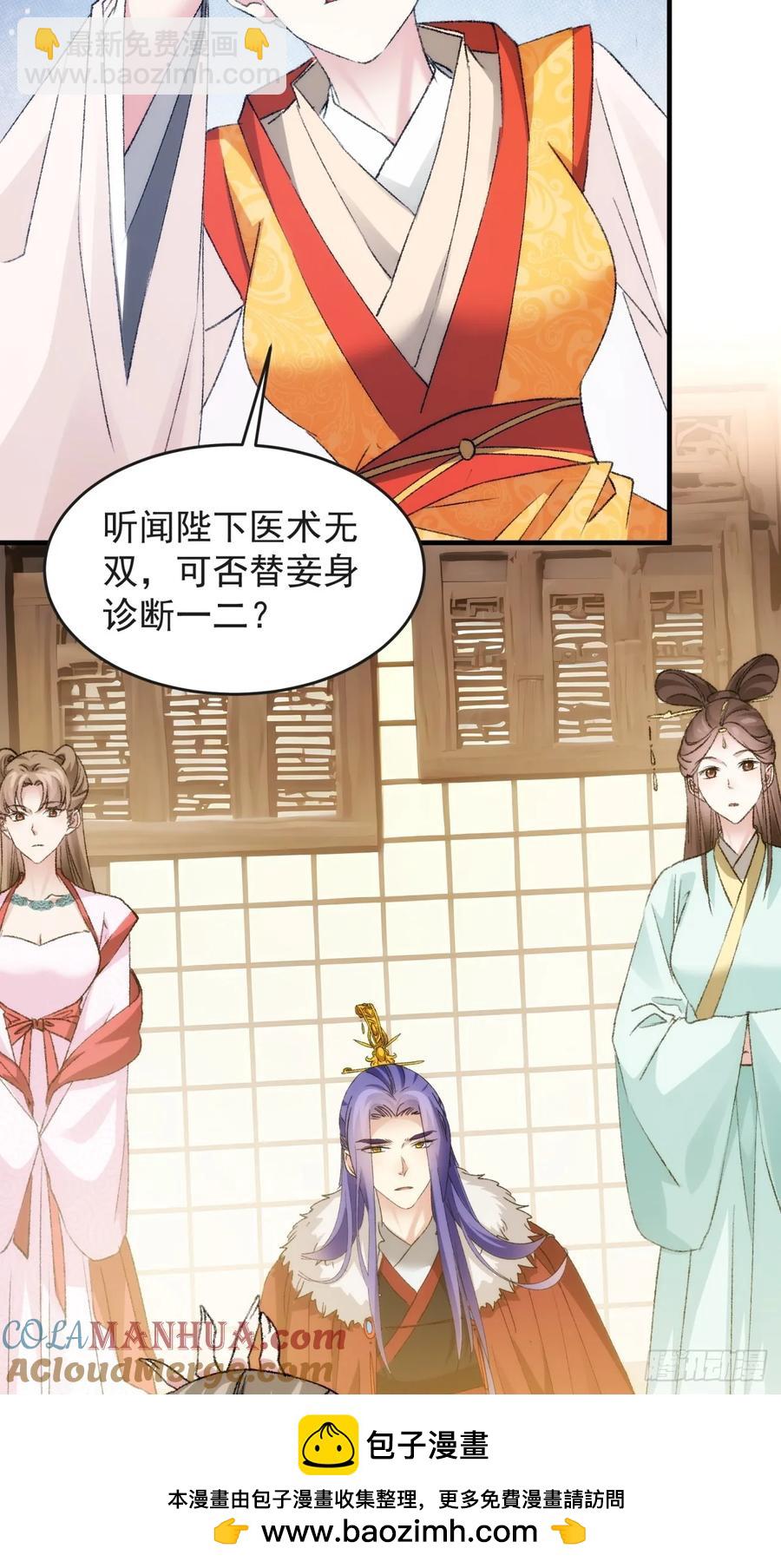 第177话：妖狐-第179话