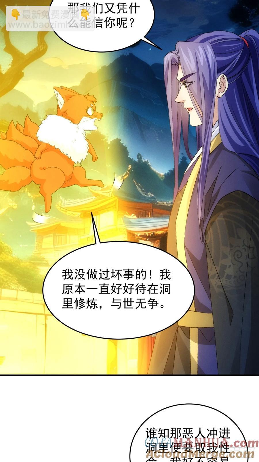 第177话：妖狐-第179话