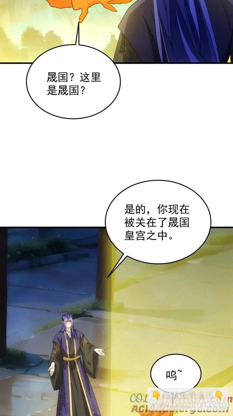 第177话：妖狐-第179话