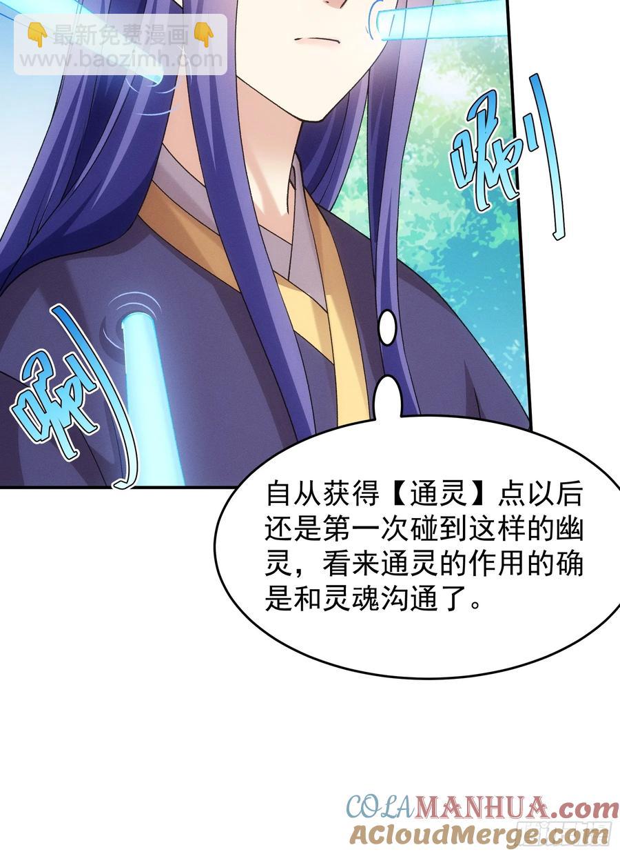 第179话：通灵(1/2)-第181话