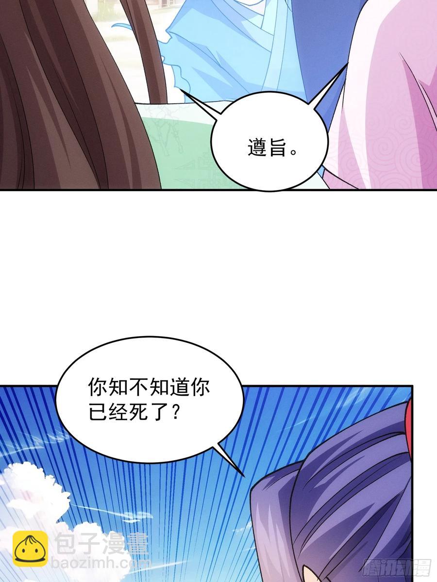 第179话：通灵(1/2)-第181话