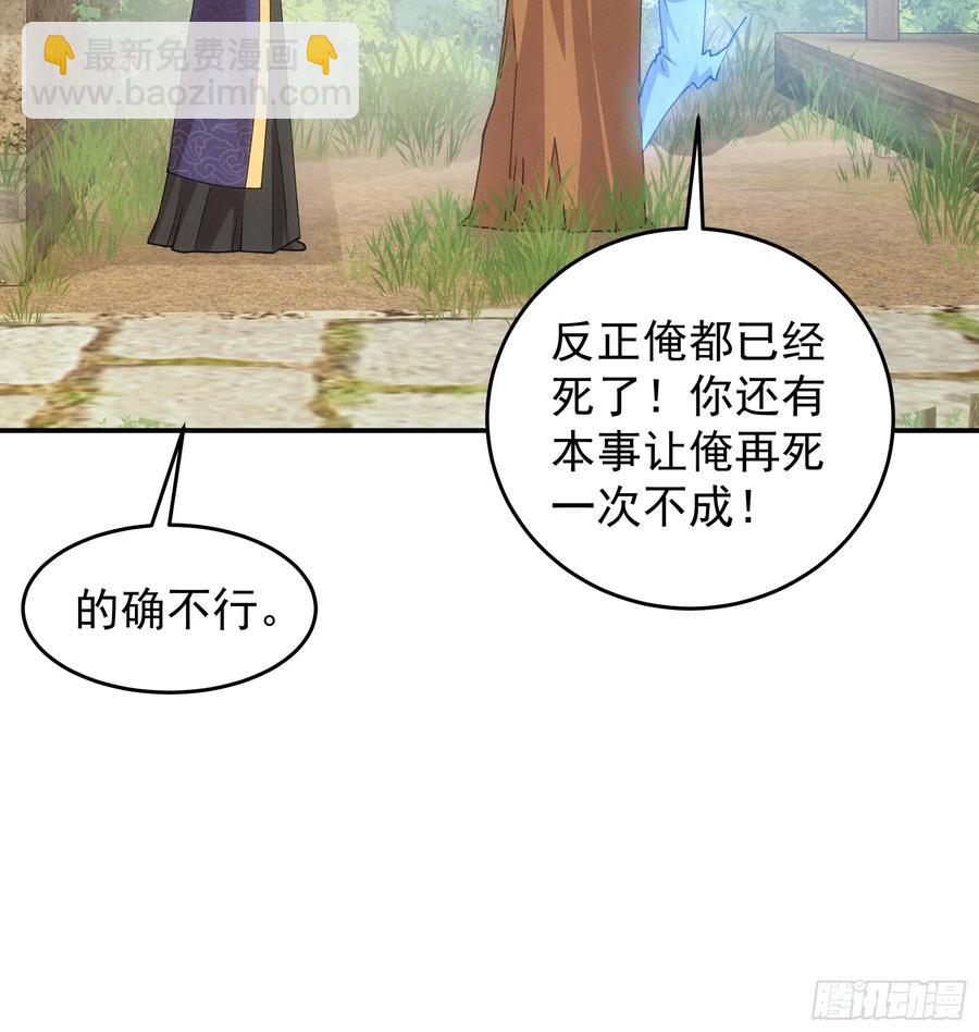 第179话：通灵(1/2)-第181话