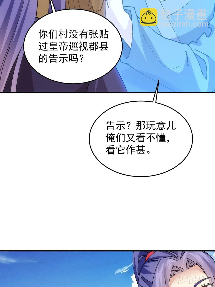 第179话：通灵(1/2)-第181话