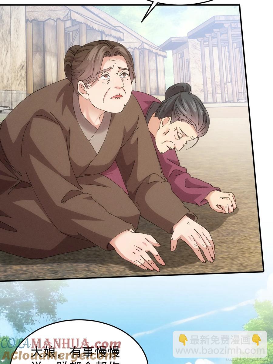 第179话：通灵(1/2)-第181话